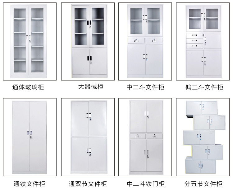 海發專業生產文件柜，現有大器械文件柜、中二斗文件柜、通玻璃文件柜等產品。